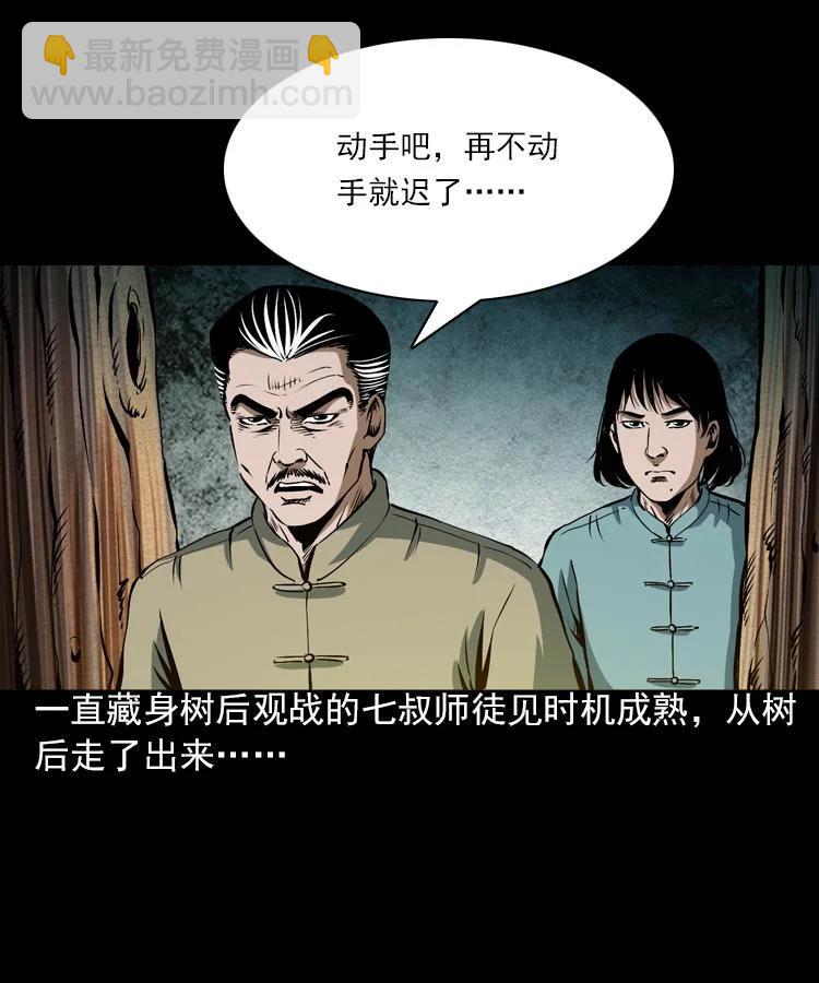 末代天師 - 5 第五話 殭屍小子（下）(1/2) - 7
