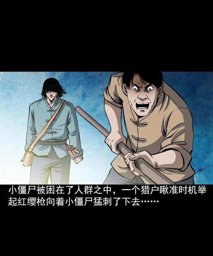末代天師 - 5 第五話 殭屍小子（下）(1/2) - 6
