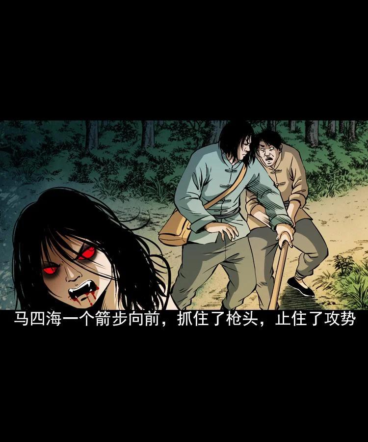 末代天師 - 5 第五話 殭屍小子（下）(1/2) - 1