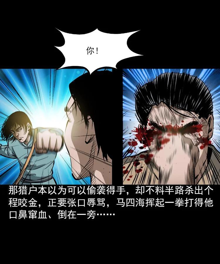 末代天師 - 5 第五話 殭屍小子（下）(1/2) - 2