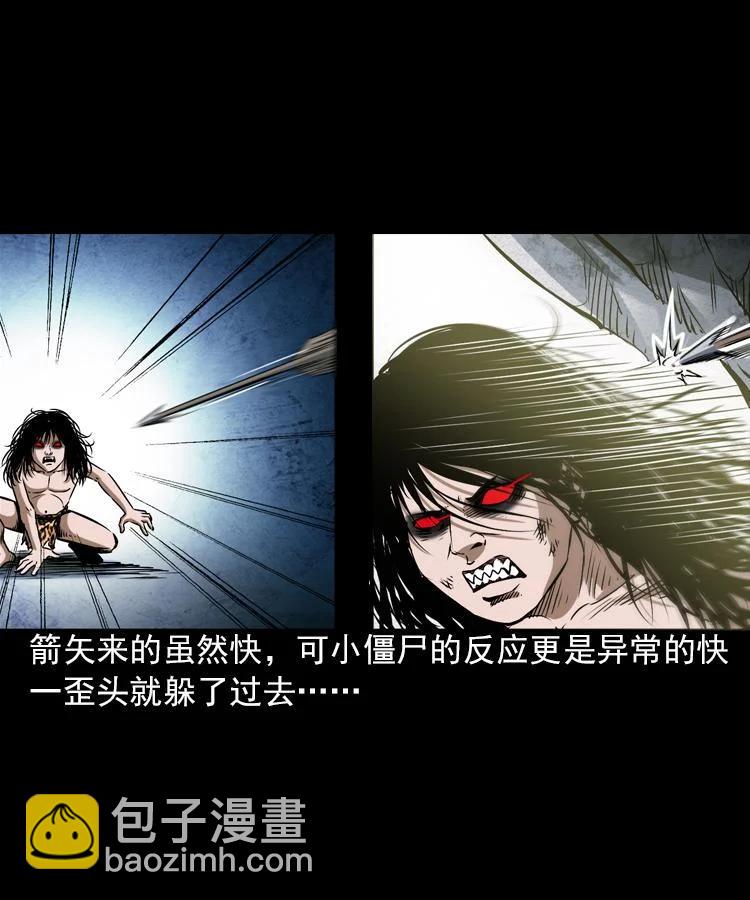 末代天師 - 5 第五話 殭屍小子（下）(1/2) - 3