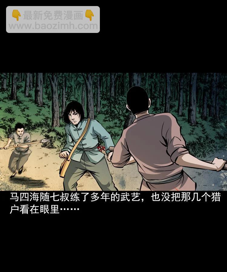 末代天師 - 5 第五話 殭屍小子（下）(1/2) - 7