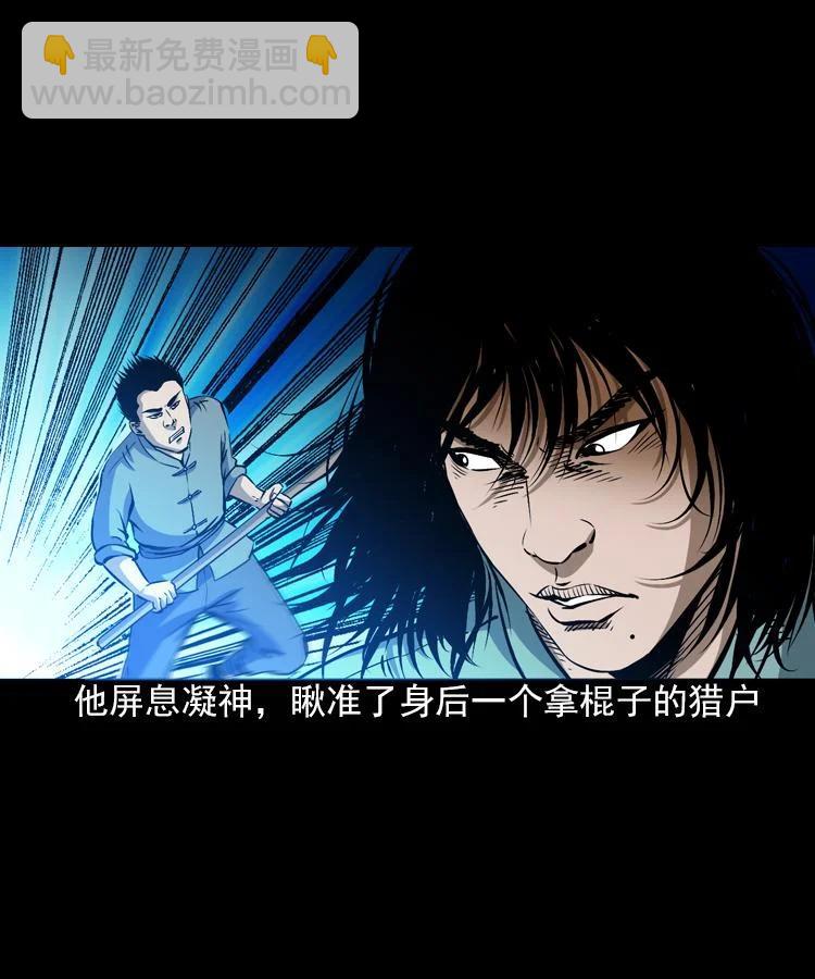 末代天師 - 5 第五話 殭屍小子（下）(1/2) - 8