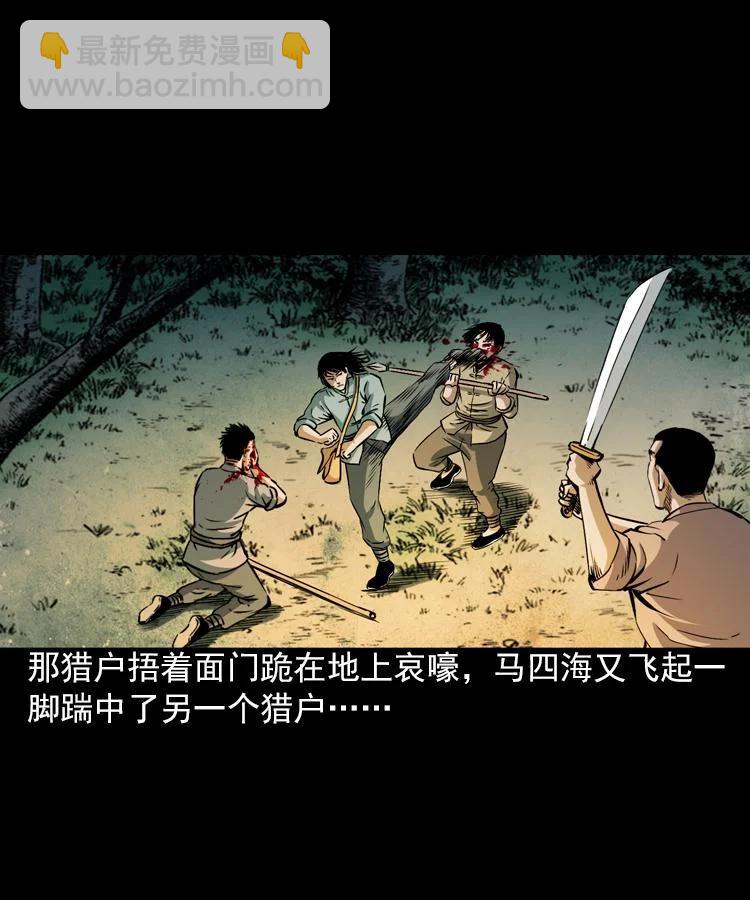 末代天師 - 5 第五話 殭屍小子（下）(1/2) - 2
