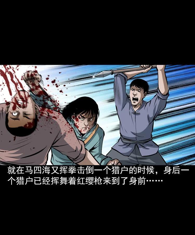 末代天師 - 5 第五話 殭屍小子（下）(1/2) - 5