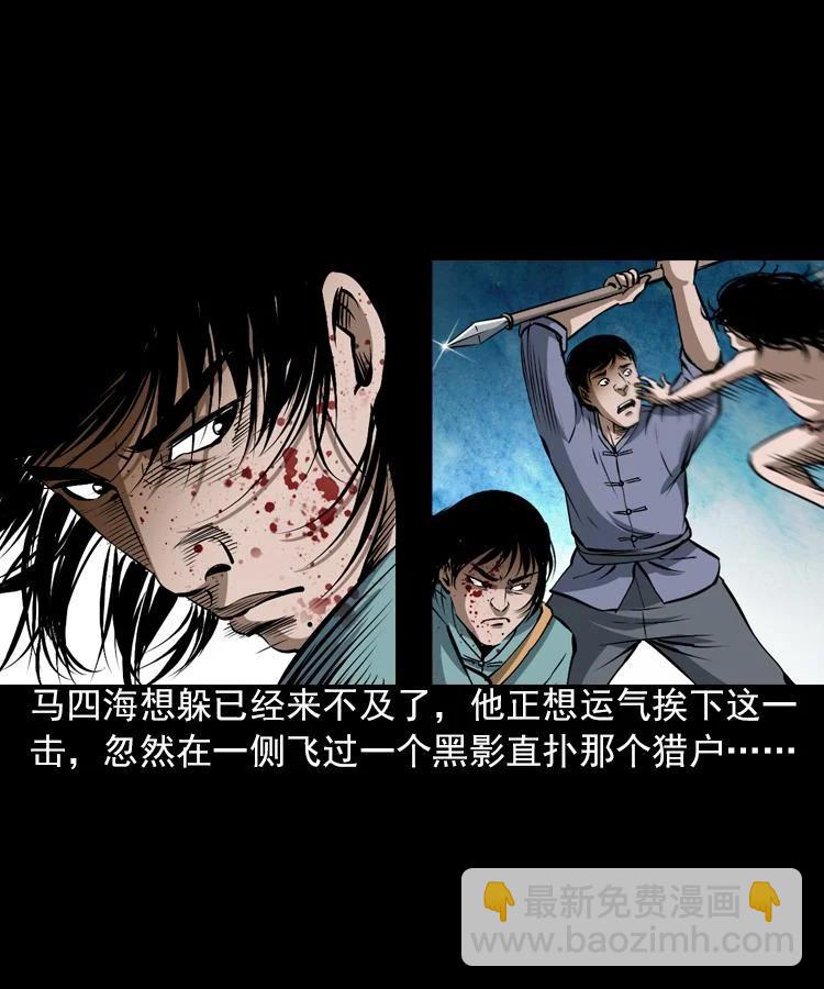 末代天師 - 5 第五話 殭屍小子（下）(1/2) - 6