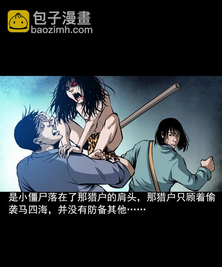 末代天師 - 5 第五話 殭屍小子（下）(1/2) - 7