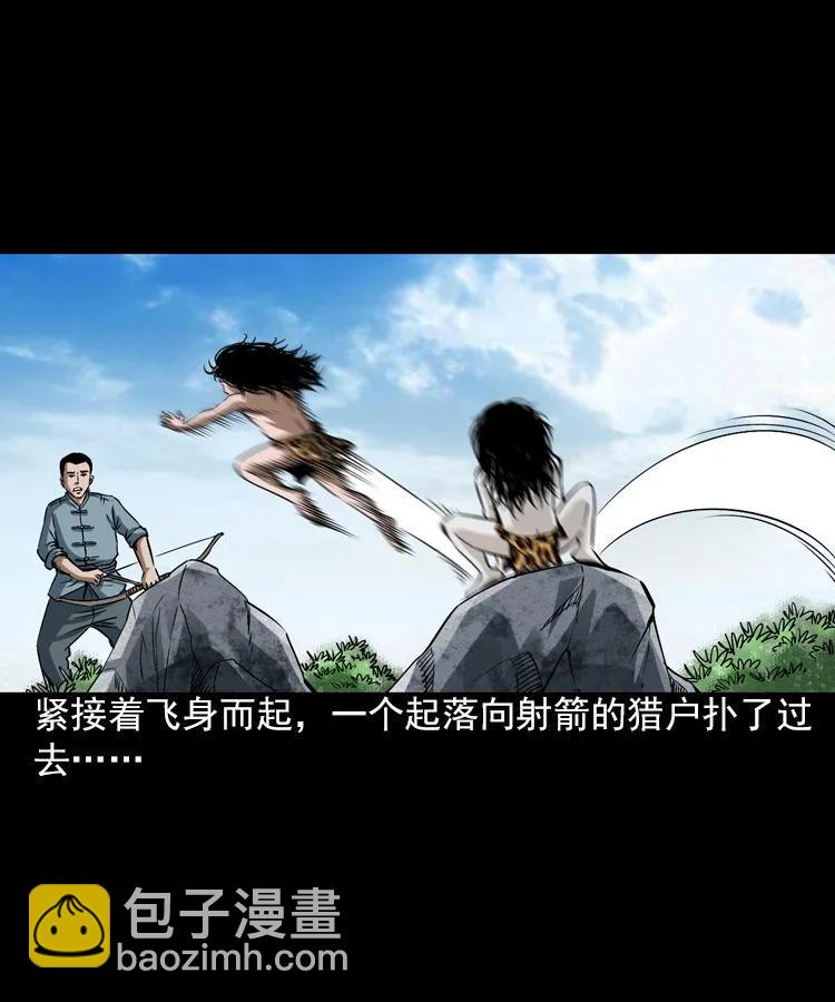 末代天師 - 5 第五話 殭屍小子（下）(1/2) - 4
