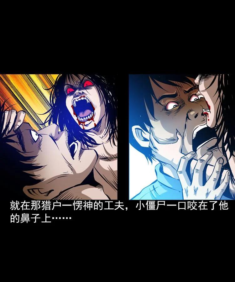 末代天師 - 5 第五話 殭屍小子（下）(1/2) - 8