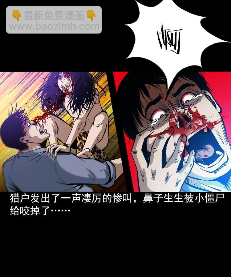 末代天師 - 5 第五話 殭屍小子（下）(1/2) - 1