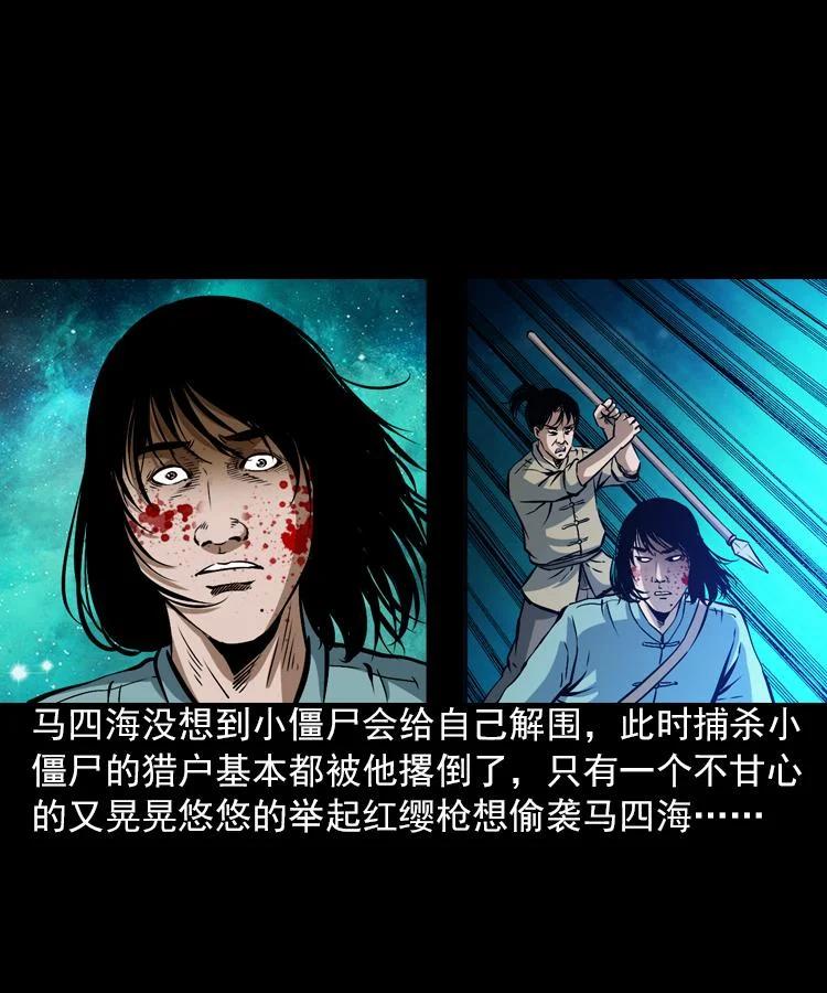 末代天師 - 5 第五話 殭屍小子（下）(1/2) - 2