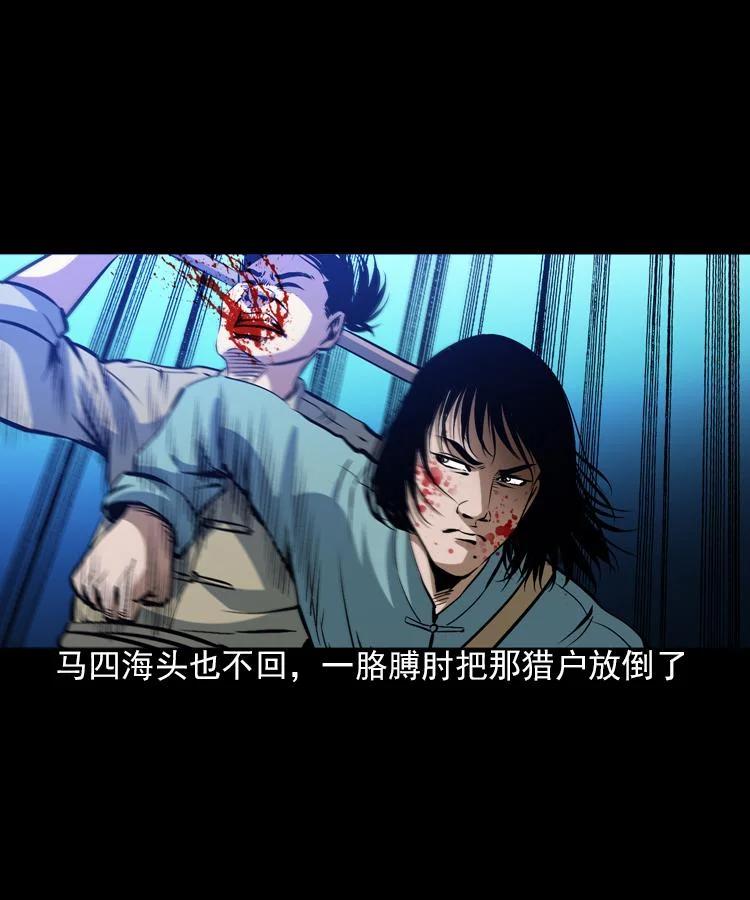 末代天師 - 5 第五話 殭屍小子（下）(1/2) - 3