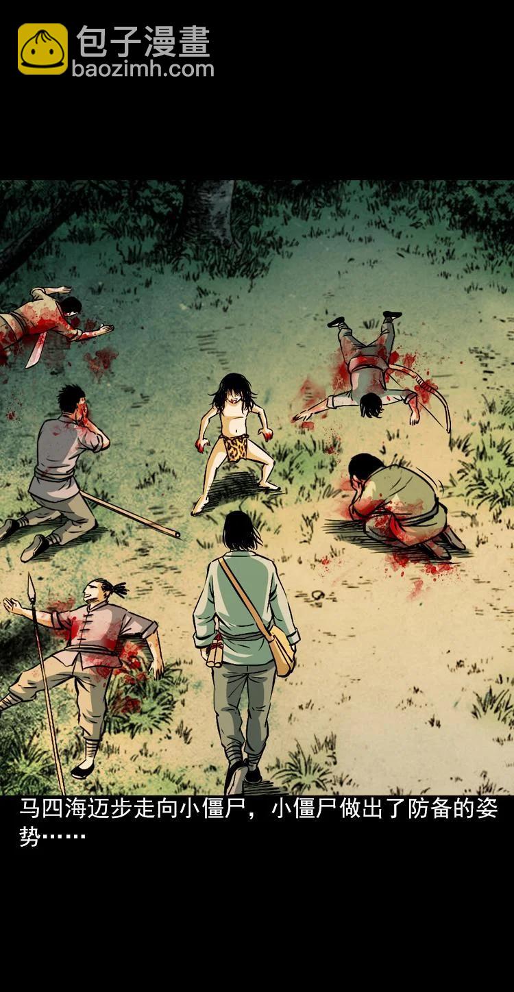 末代天師 - 5 第五話 殭屍小子（下）(1/2) - 4
