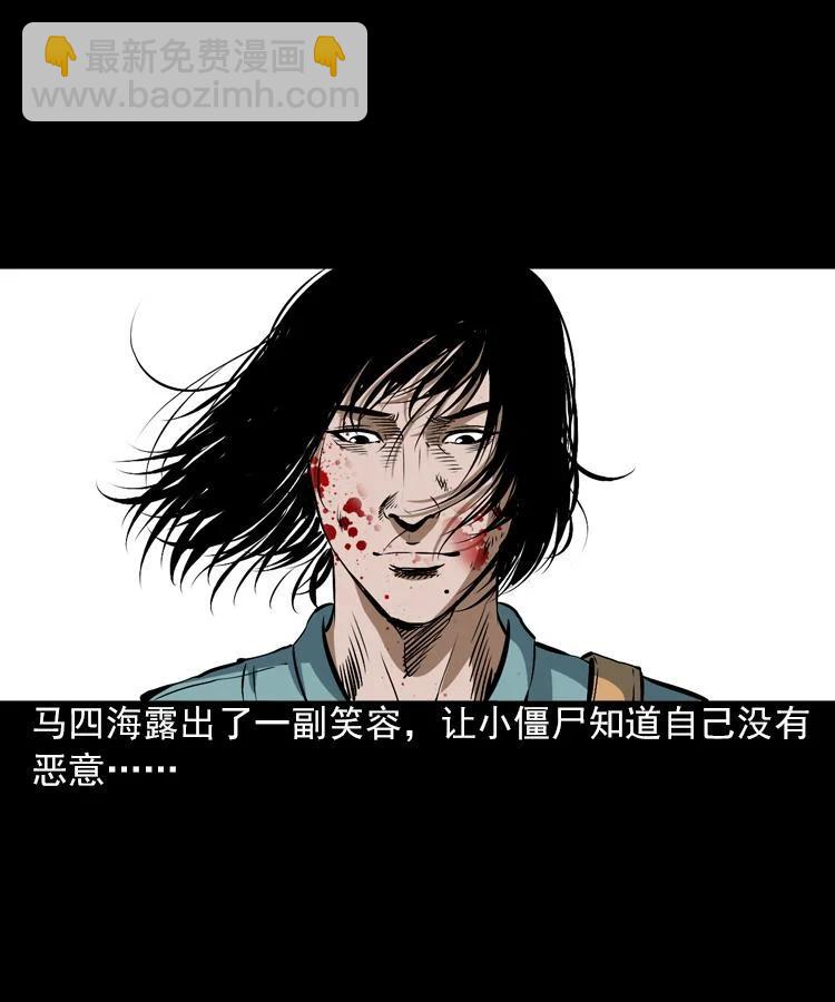 末代天師 - 5 第五話 殭屍小子（下）(1/2) - 5