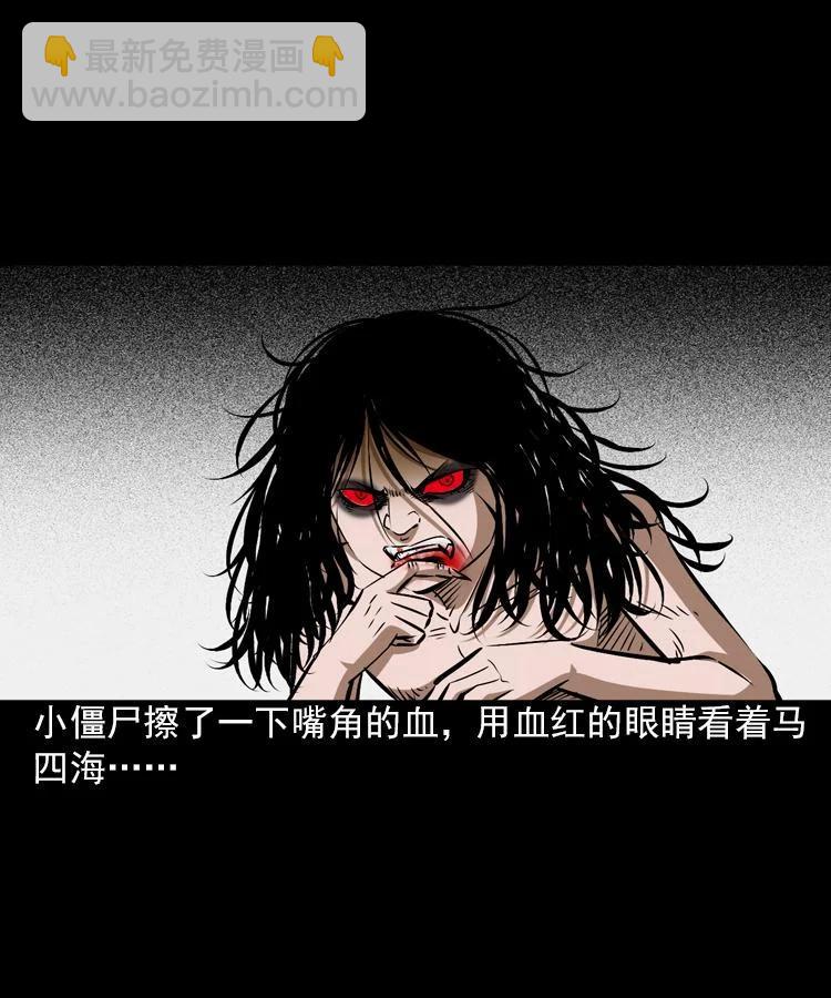末代天師 - 5 第五話 殭屍小子（下）(1/2) - 6
