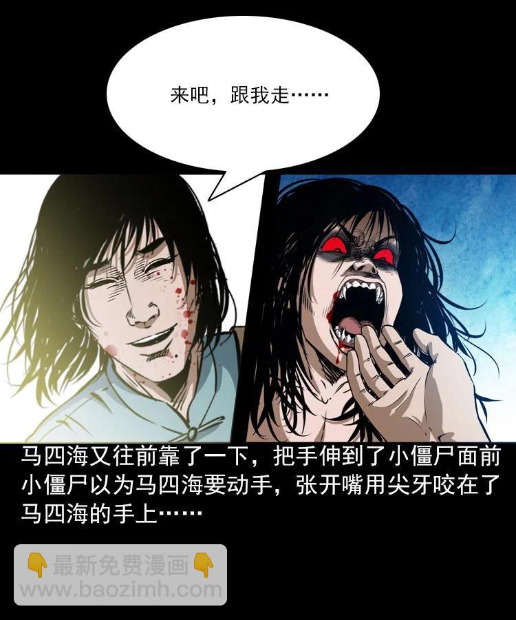 末代天師 - 5 第五話 殭屍小子（下）(2/2) - 3
