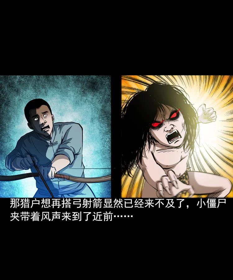 末代天師 - 5 第五話 殭屍小子（下）(1/2) - 5