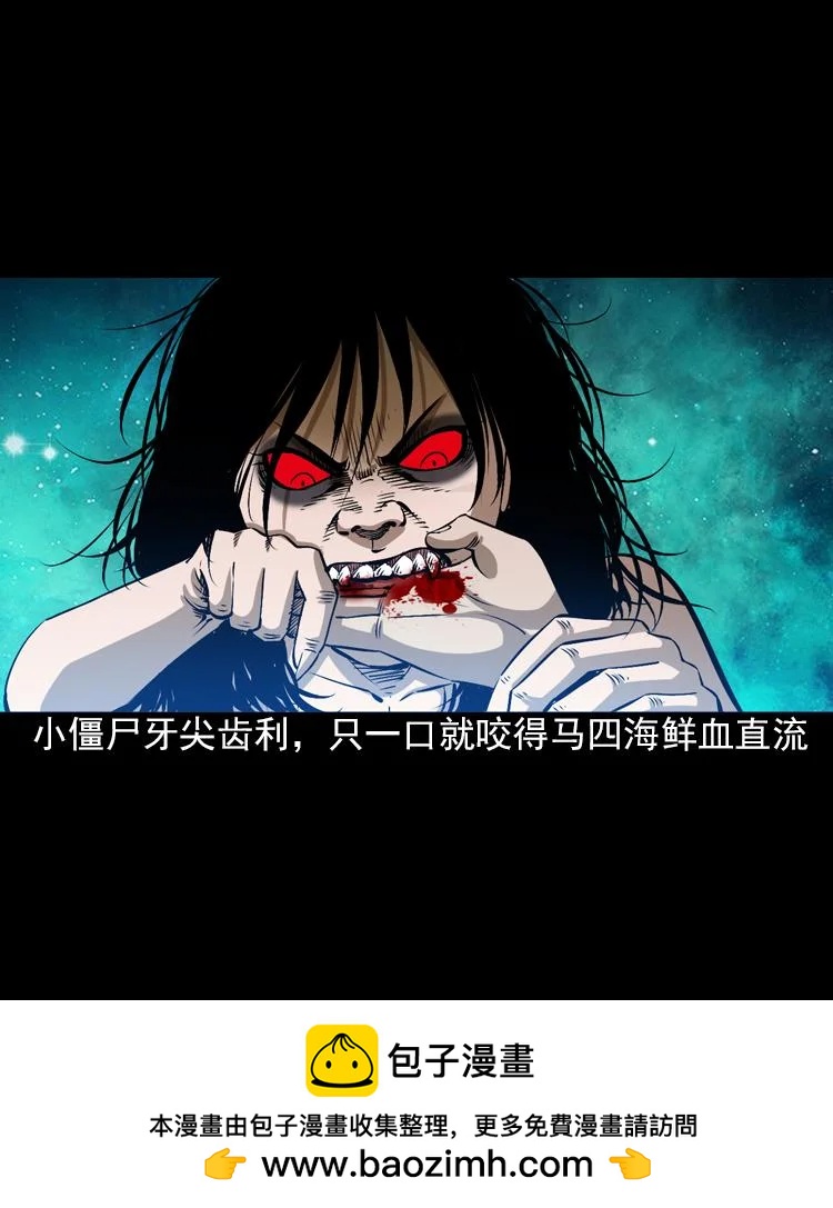 末代天師 - 5 第五話 殭屍小子（下）(2/2) - 4