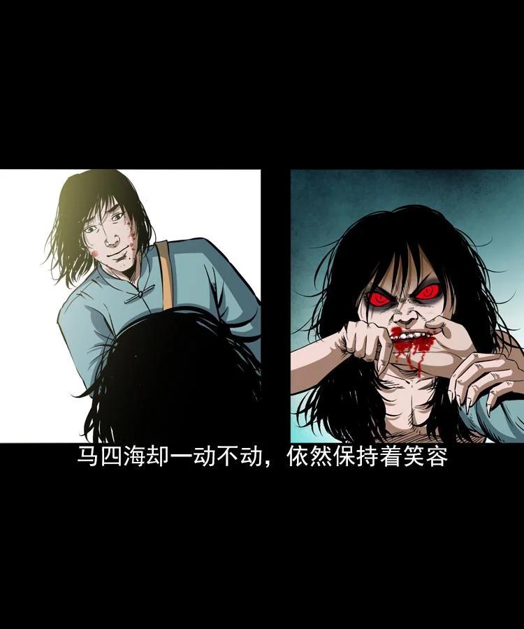 末代天師 - 5 第五話 殭屍小子（下）(2/2) - 5