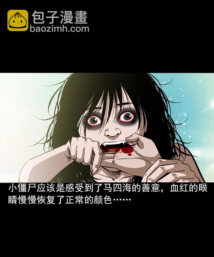 末代天師 - 5 第五話 殭屍小子（下）(2/2) - 6