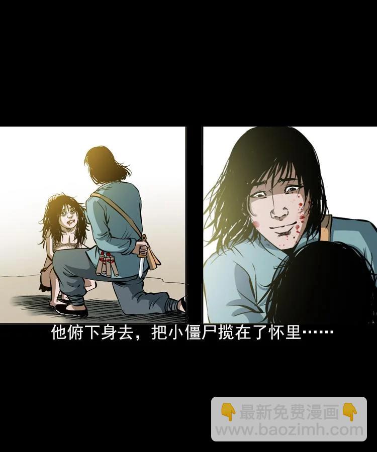 末代天師 - 5 第五話 殭屍小子（下）(2/2) - 2