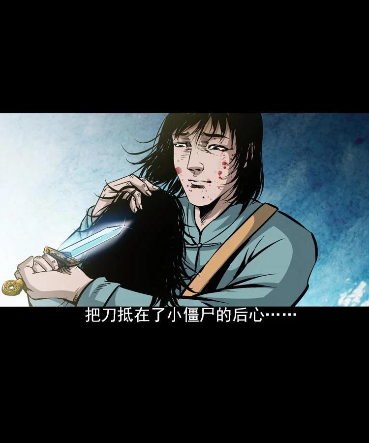 末代天師 - 5 第五話 殭屍小子（下）(2/2) - 3