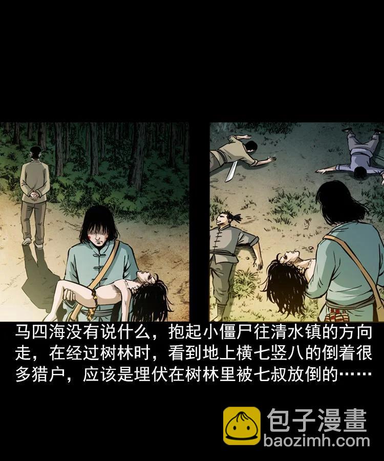 末代天師 - 5 第五話 殭屍小子（下）(2/2) - 1