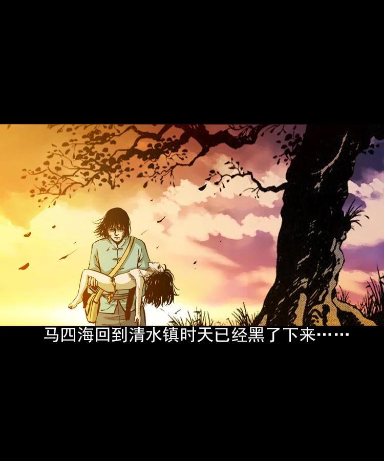 末代天師 - 5 第五話 殭屍小子（下）(2/2) - 2