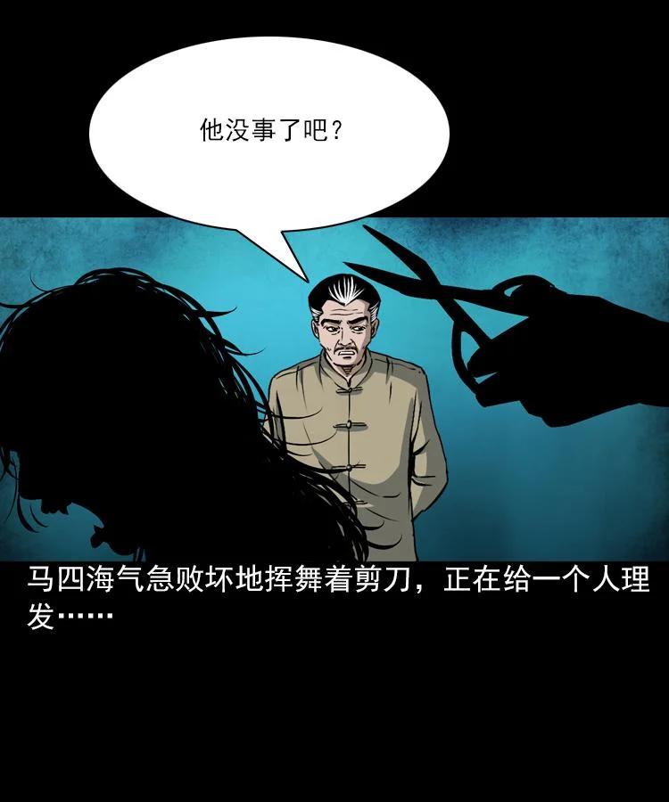 末代天師 - 5 第五話 殭屍小子（下）(2/2) - 4