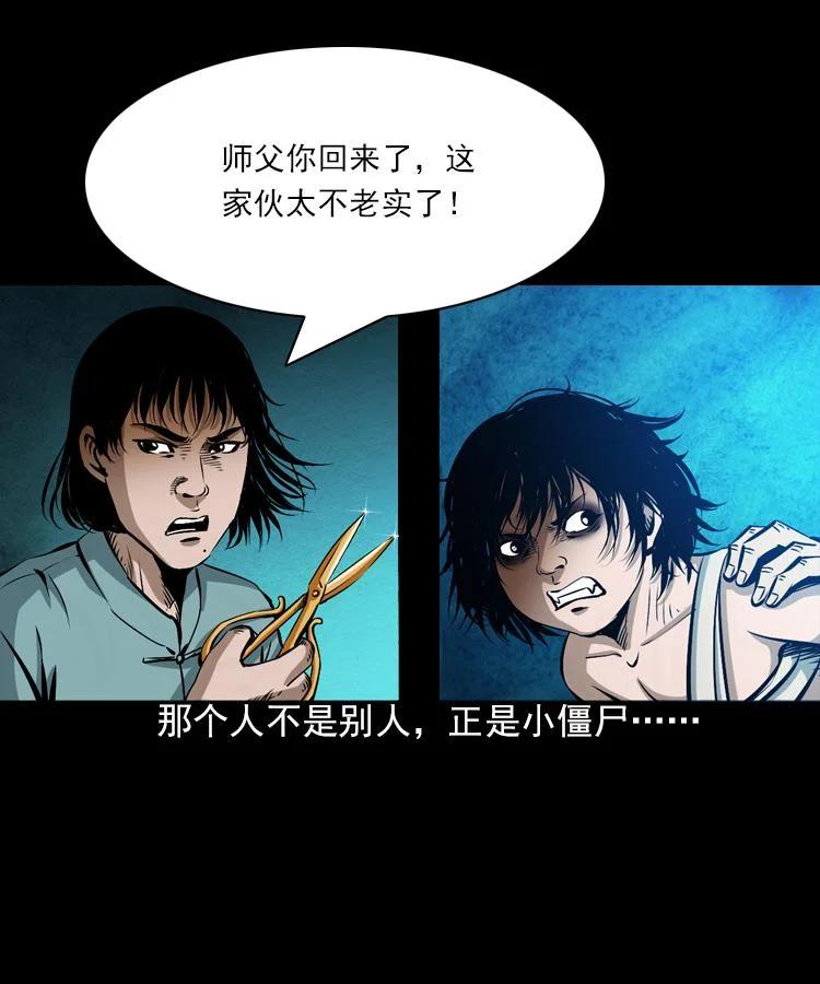 末代天師 - 5 第五話 殭屍小子（下）(2/2) - 5