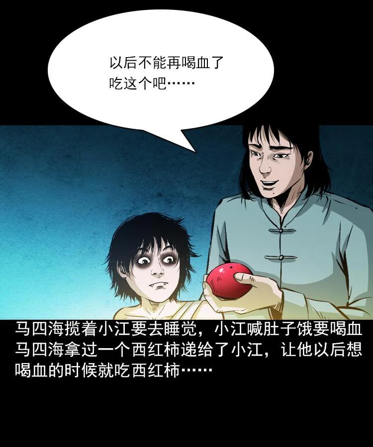 末代天師 - 5 第五話 殭屍小子（下）(2/2) - 4