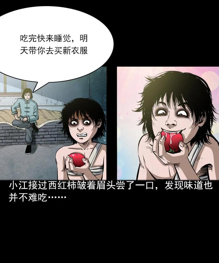 末代天師 - 5 第五話 殭屍小子（下）(2/2) - 5