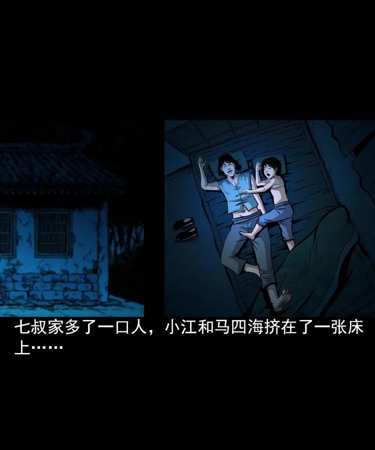 末代天師 - 5 第五話 殭屍小子（下）(2/2) - 6
