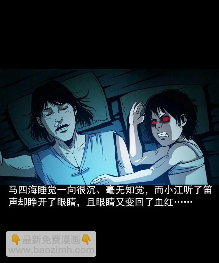 末代天師 - 5 第五話 殭屍小子（下）(2/2) - 3