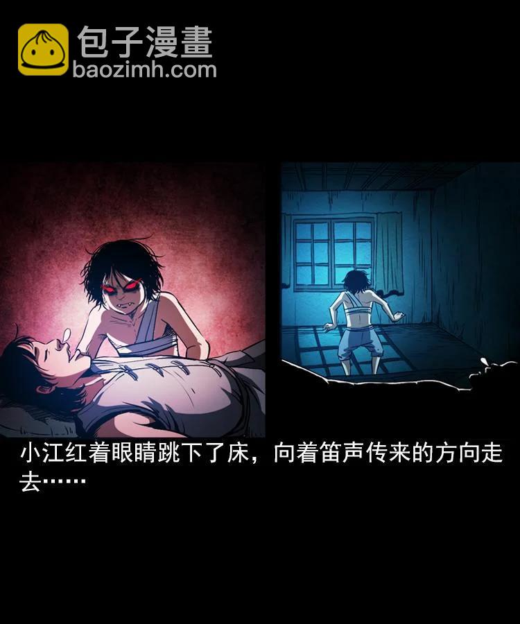 末代天師 - 5 第五話 殭屍小子（下）(2/2) - 4