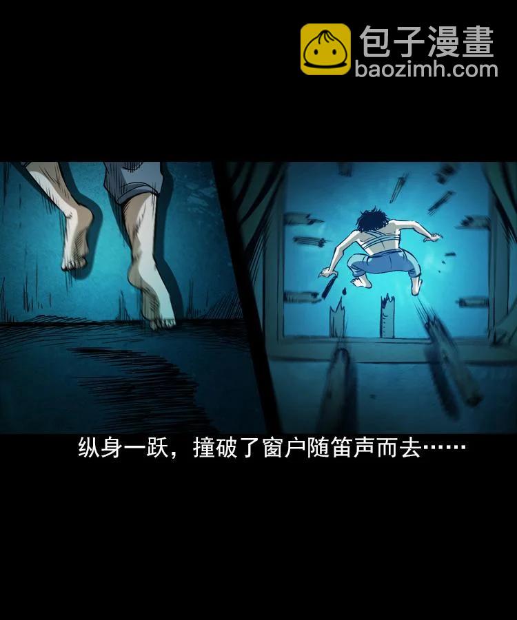 末代天師 - 5 第五話 殭屍小子（下）(2/2) - 5