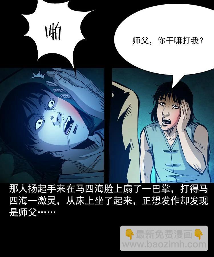 末代天師 - 5 第五話 殭屍小子（下）(2/2) - 1