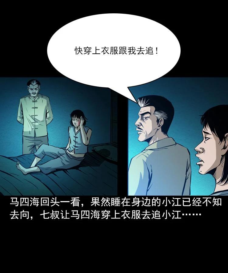 末代天師 - 5 第五話 殭屍小子（下）(2/2) - 3