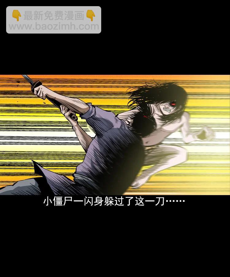 末代天師 - 5 第五話 殭屍小子（下）(1/2) - 1
