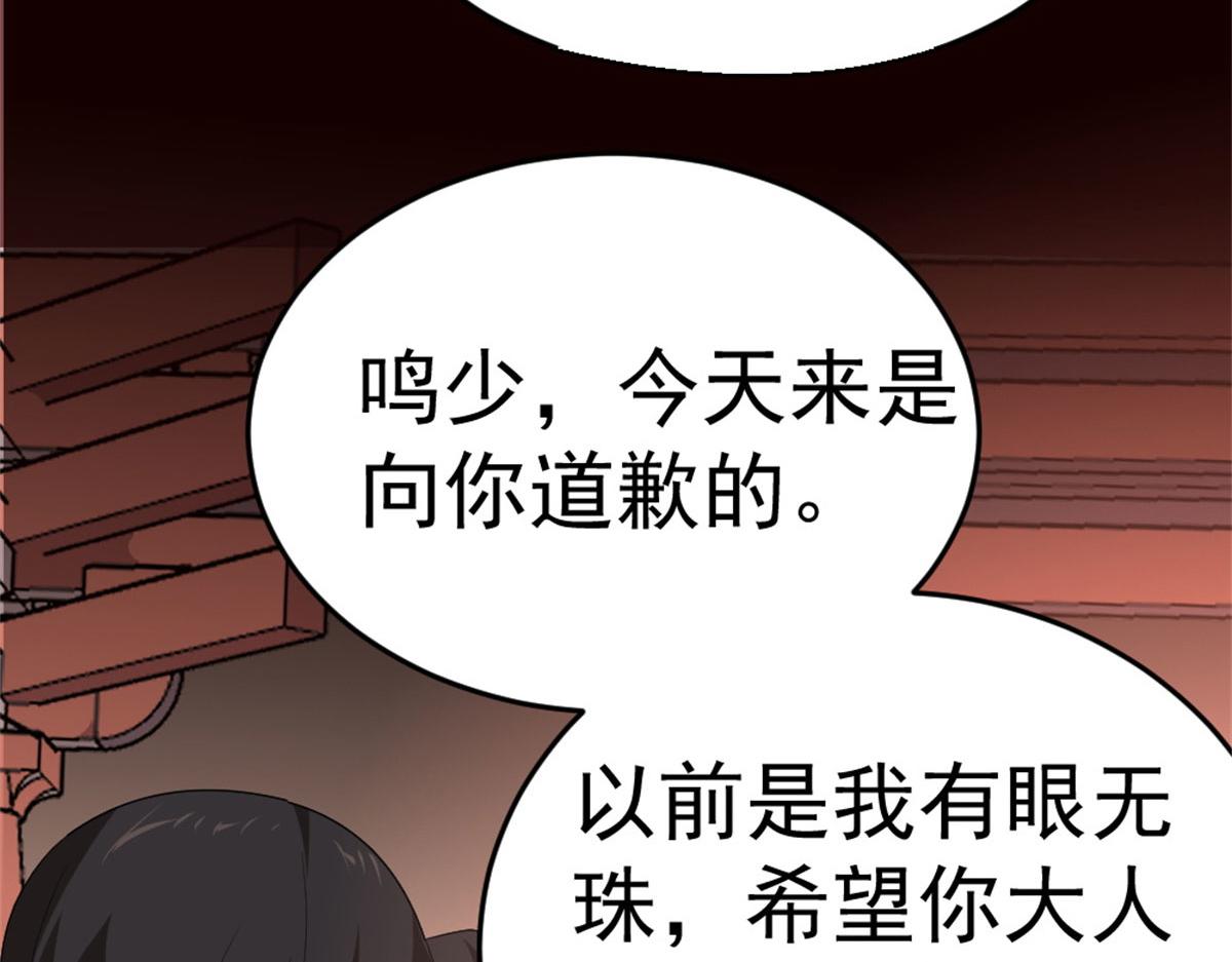 萬道龍皇 - 013(1/3) - 4