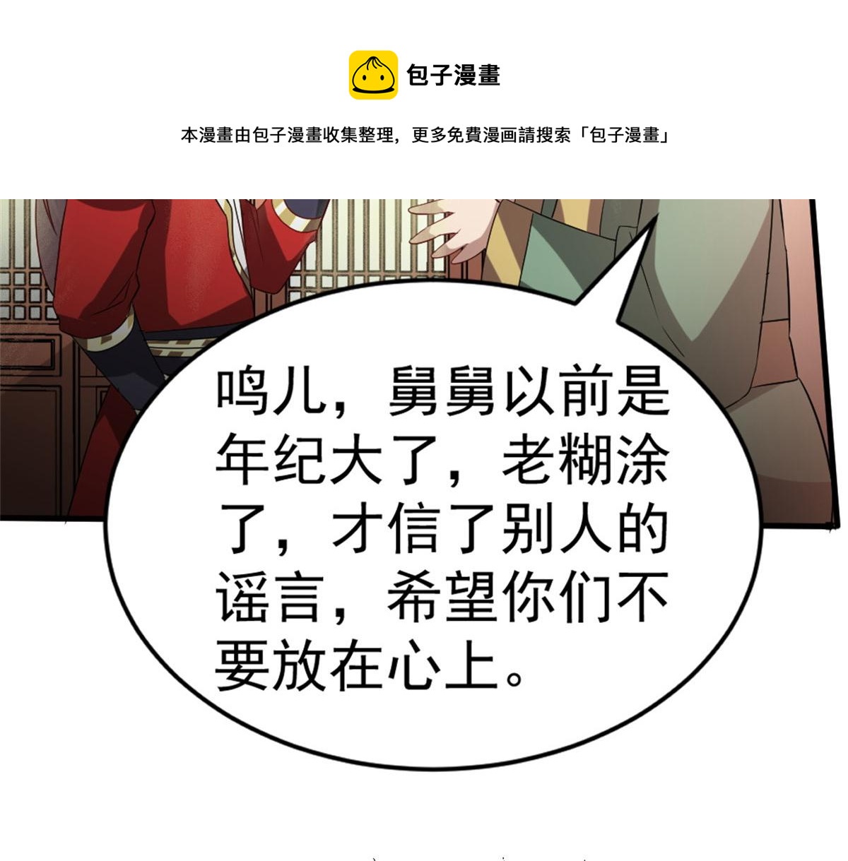 萬道龍皇 - 013(1/3) - 4