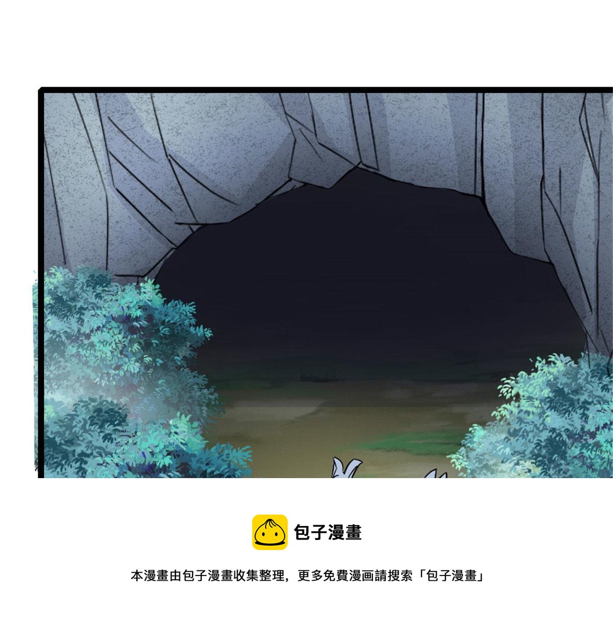 萬道龍皇 - 025(1/3) - 5