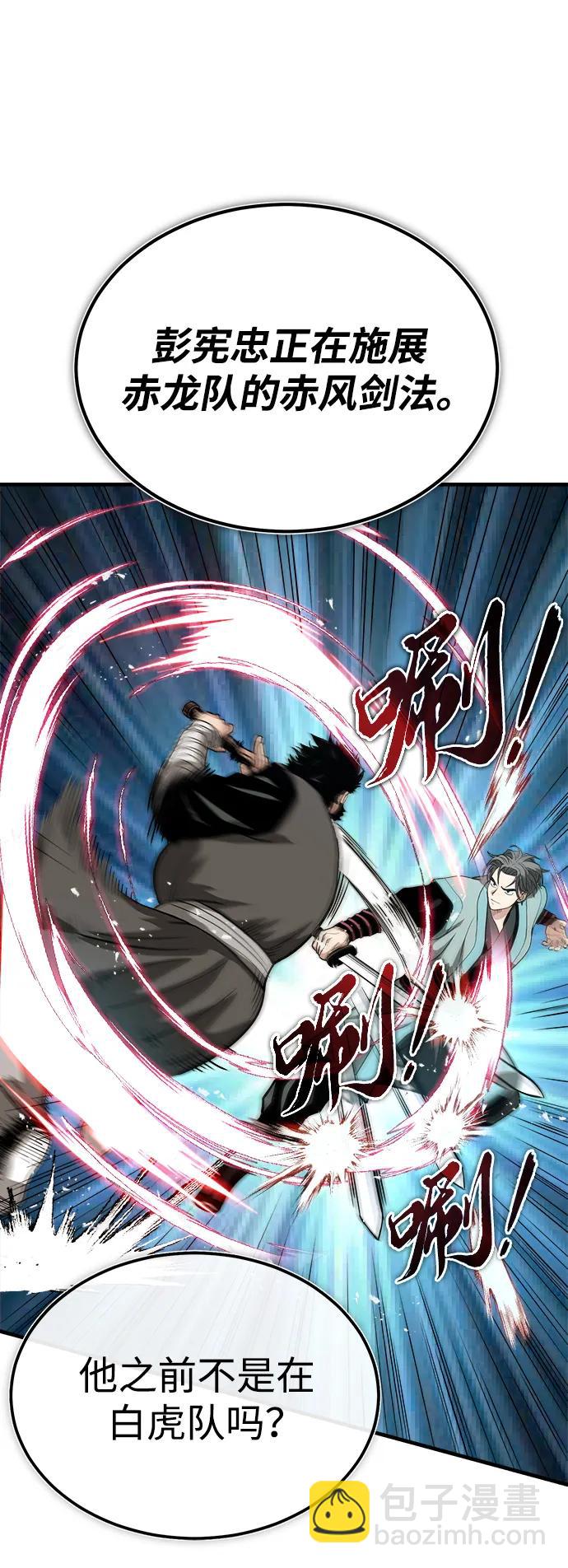 魔道重生錄 - [第9話] 一步一步(1/3) - 2