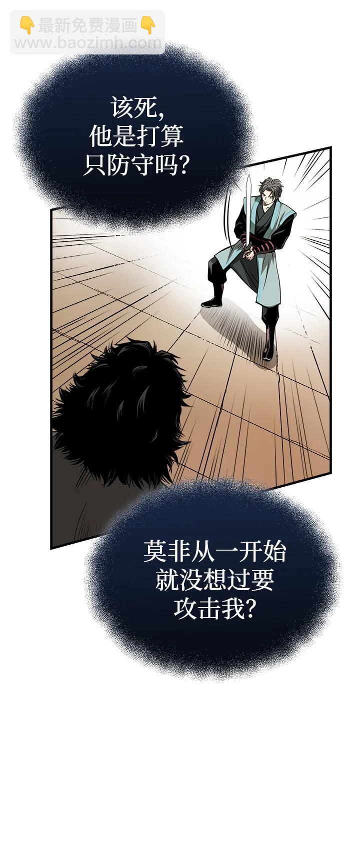 魔道重生錄 - [第9話] 一步一步(1/3) - 5