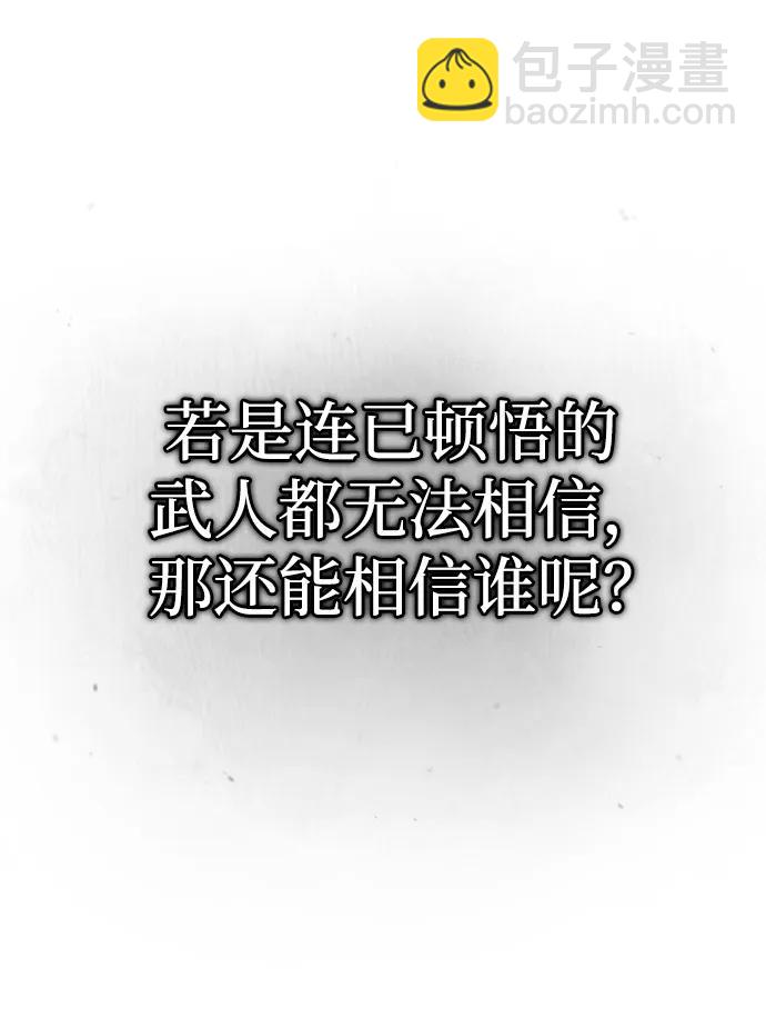 魔道重生錄 - [第9話] 一步一步(1/3) - 7