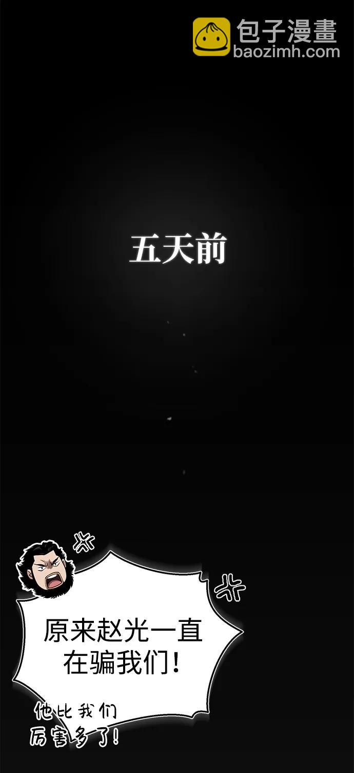 魔道重生錄 - [第9話] 一步一步(1/3) - 1