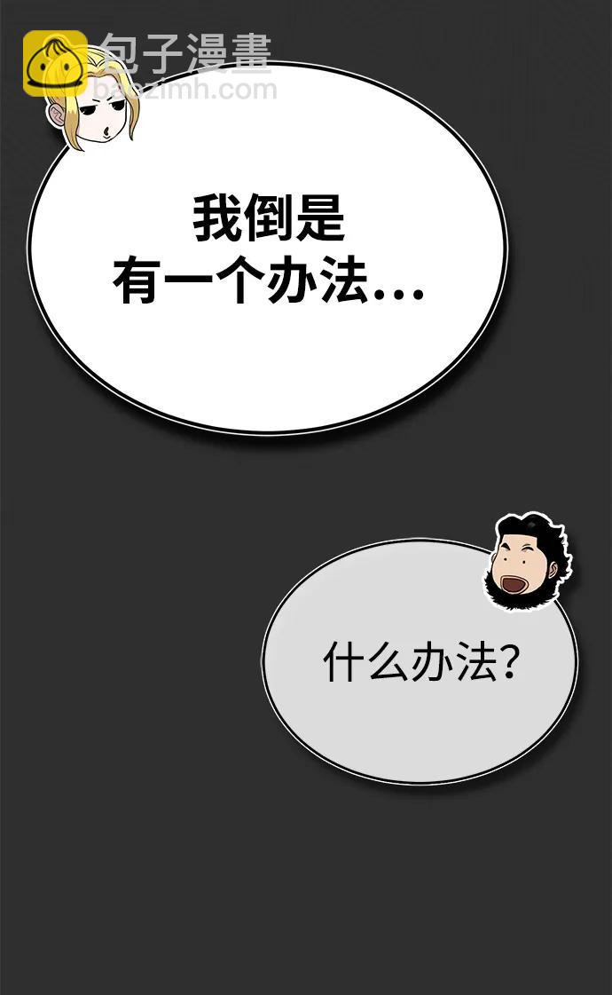 魔道重生錄 - [第9話] 一步一步(1/3) - 6