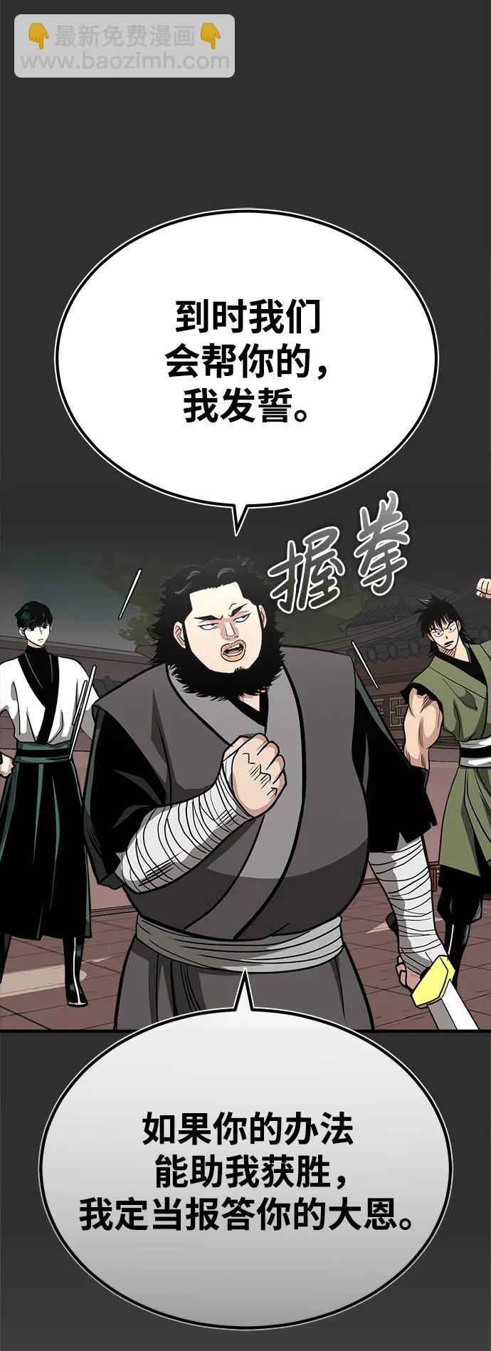 魔道重生錄 - [第9話] 一步一步(1/3) - 8