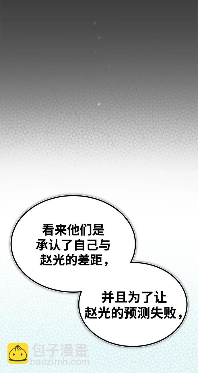 魔道重生錄 - [第9話] 一步一步(1/3) - 1