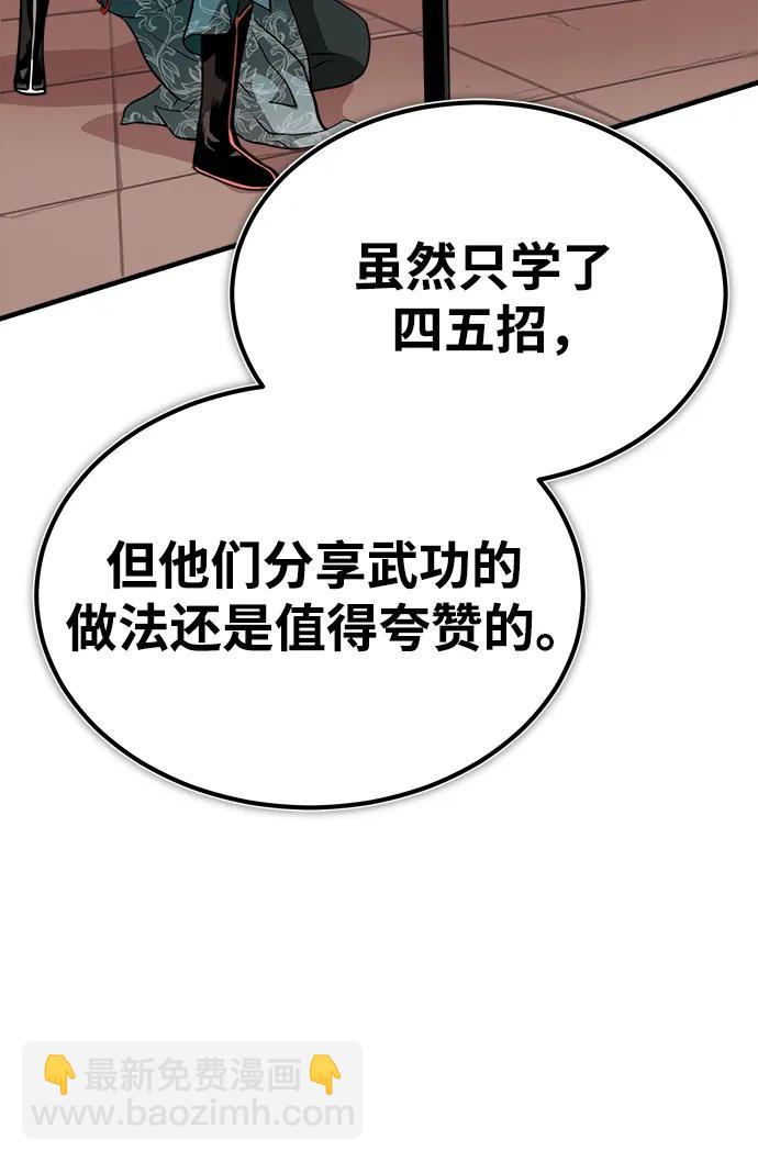 魔道重生錄 - [第9話] 一步一步(1/3) - 3